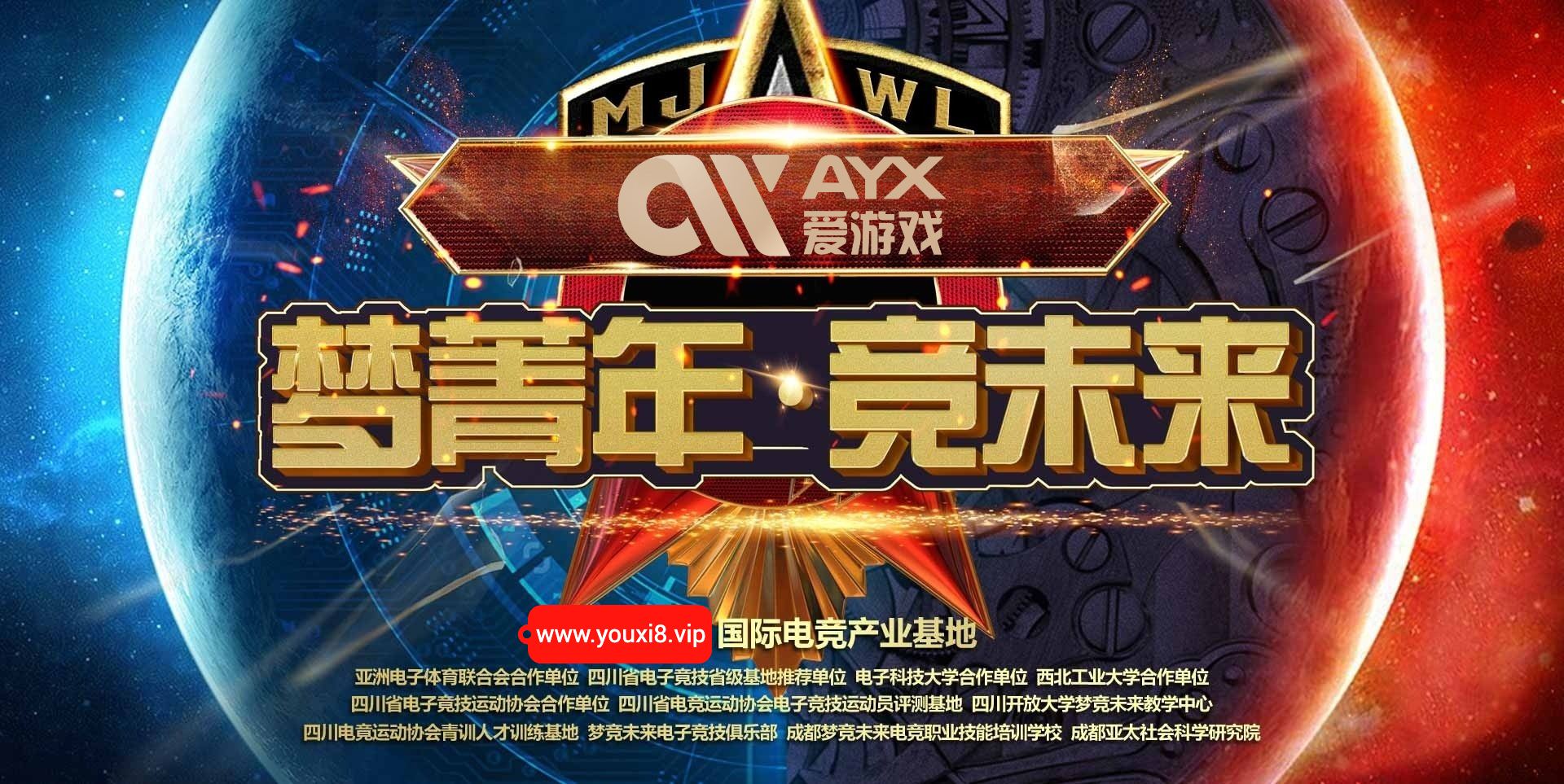 ayx爱游戏官网-banner