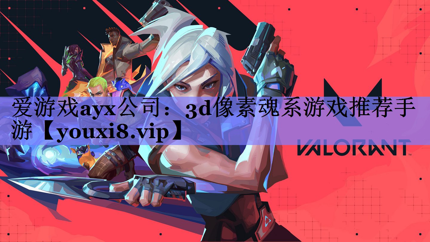3d像素魂系游戏推荐手游 3d像素魂系游戏推荐手游