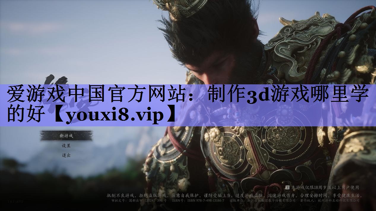 制作3d游戏哪里学的好 制作3d游戏哪里学的好