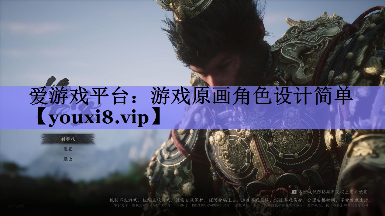 游戏原画角色设计简单